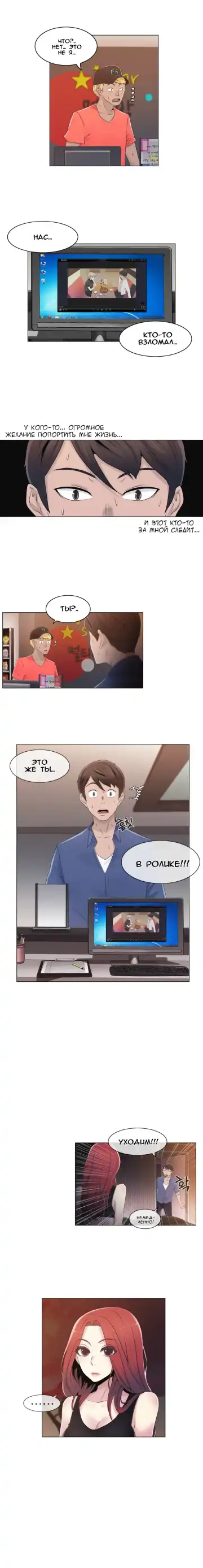 Miss Mystic Ch.1-14 Fhentai - Page 155