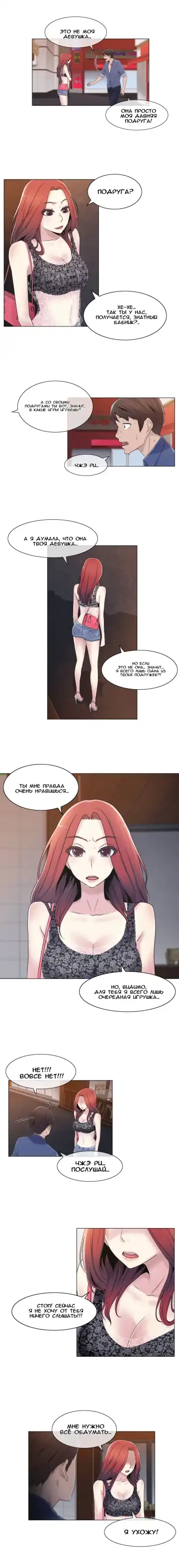 Miss Mystic Ch.1-14 Fhentai - Page 158