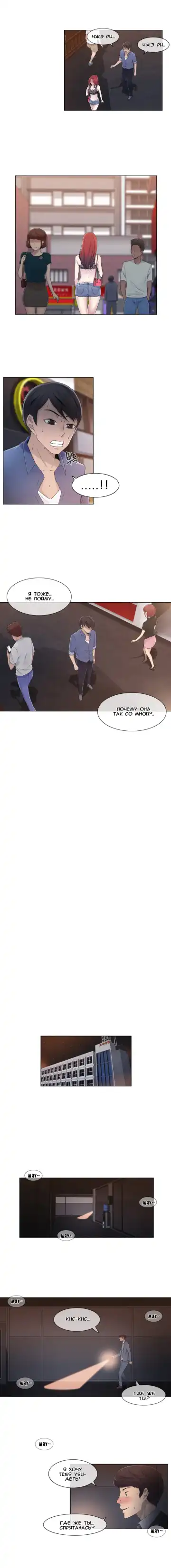 Miss Mystic Ch.1-14 Fhentai - Page 159