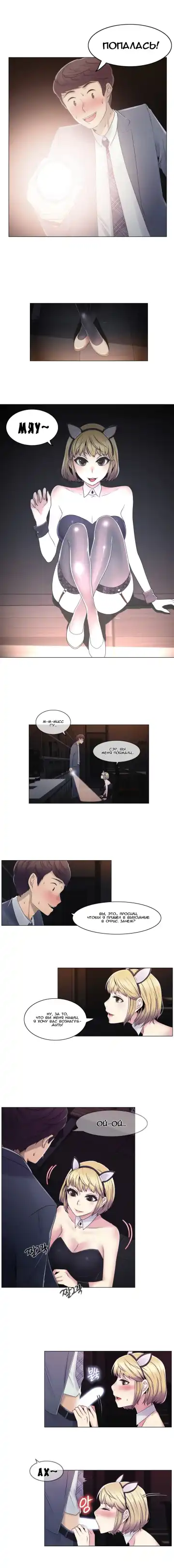 Miss Mystic Ch.1-14 Fhentai - Page 161