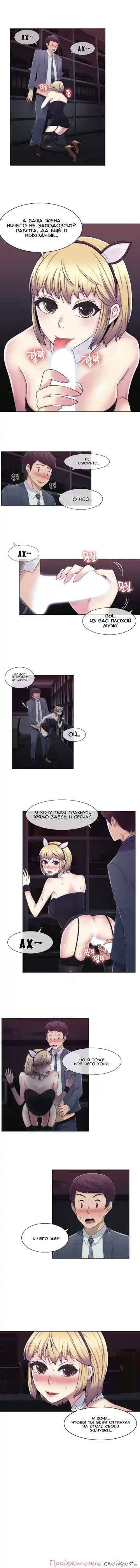 Miss Mystic Ch.1-14 Fhentai - Page 162