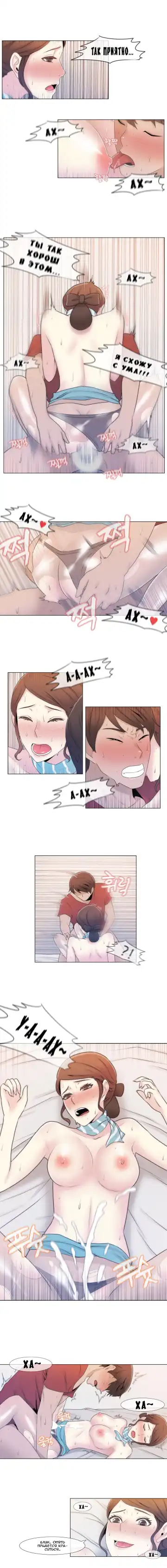 Miss Mystic Ch.1-14 Fhentai - Page 19