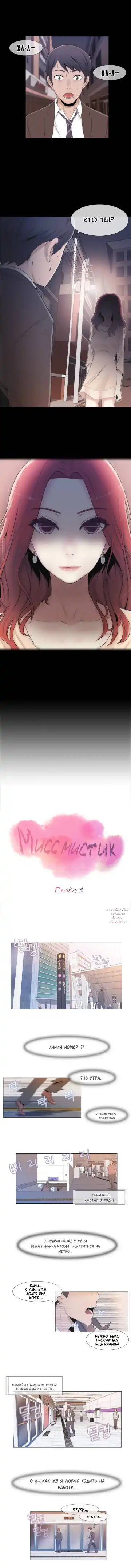 Miss Mystic Ch.1-14 Fhentai - Page 2