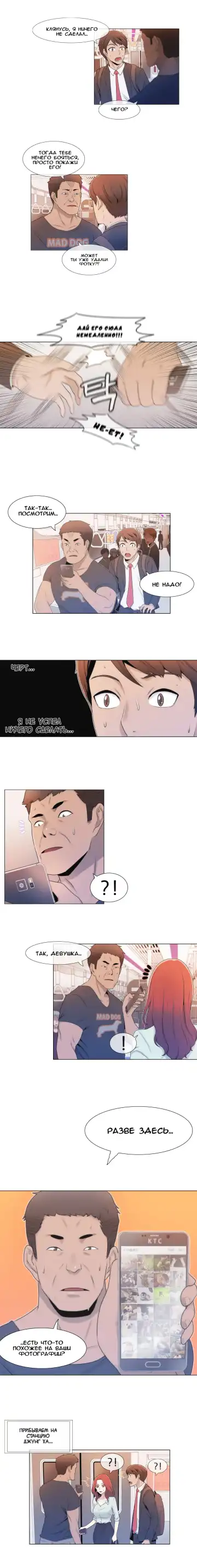 Miss Mystic Ch.1-14 Fhentai - Page 26