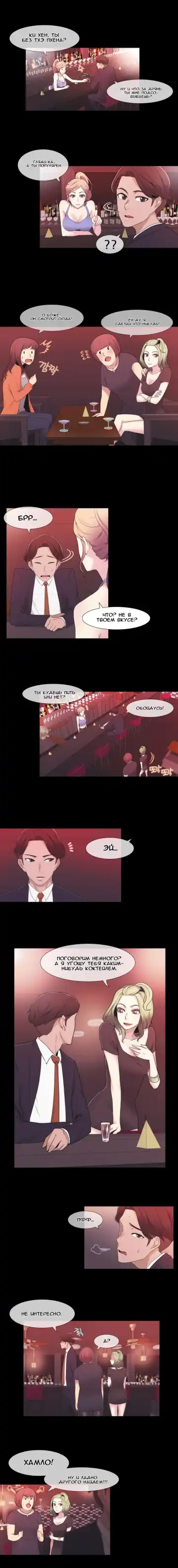 Miss Mystic Ch.1-14 Fhentai - Page 34