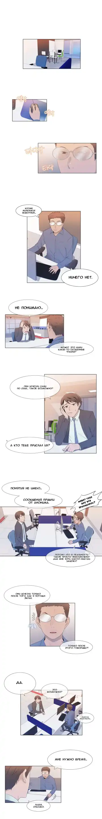 Miss Mystic Ch.1-14 Fhentai - Page 44