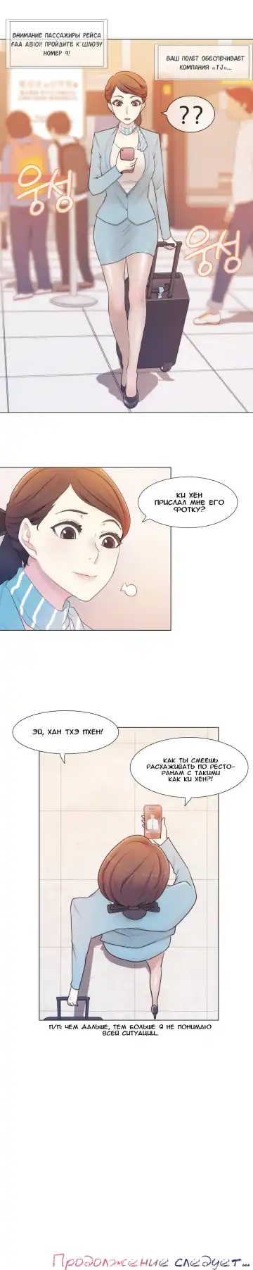 Miss Mystic Ch.1-14 Fhentai - Page 53