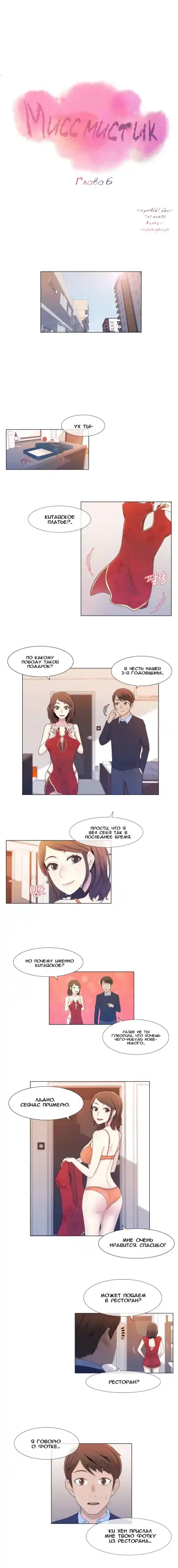 Miss Mystic Ch.1-14 Fhentai - Page 54