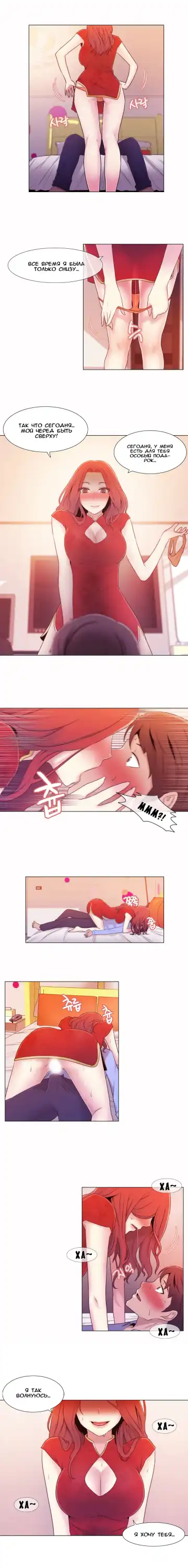 Miss Mystic Ch.1-14 Fhentai - Page 58