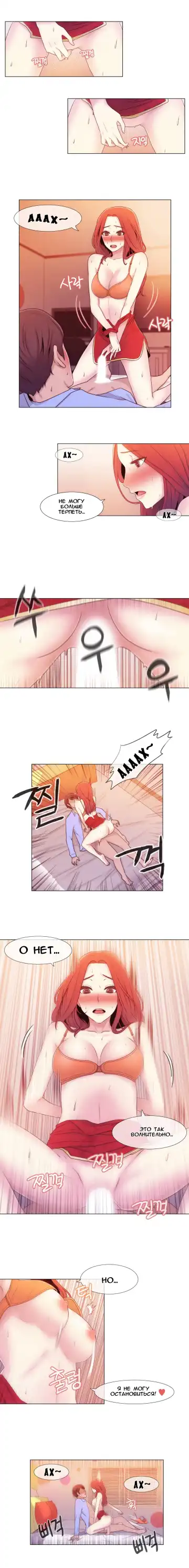 Miss Mystic Ch.1-14 Fhentai - Page 60