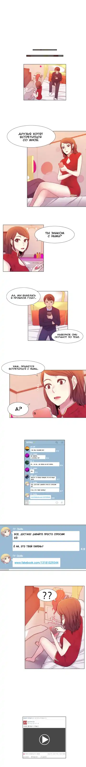 Miss Mystic Ch.1-14 Fhentai - Page 64