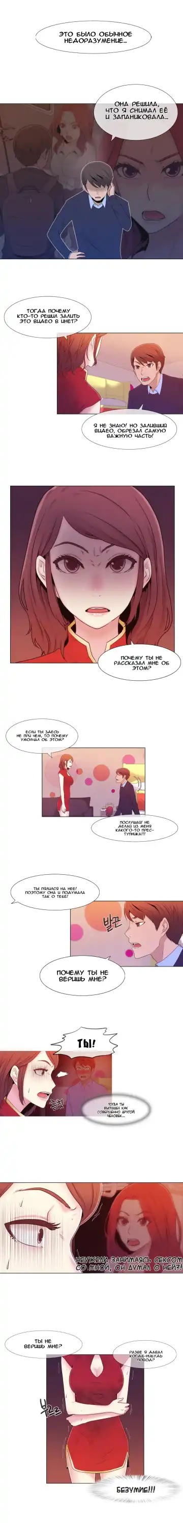 Miss Mystic Ch.1-14 Fhentai - Page 67