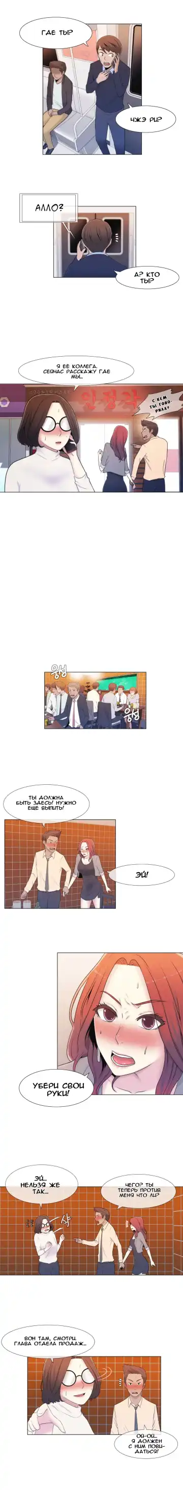 Miss Mystic Ch.1-14 Fhentai - Page 70