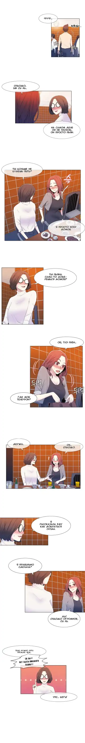 Miss Mystic Ch.1-14 Fhentai - Page 71