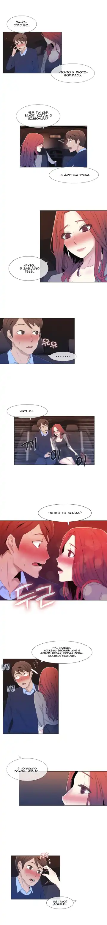 Miss Mystic Ch.1-14 Fhentai - Page 76