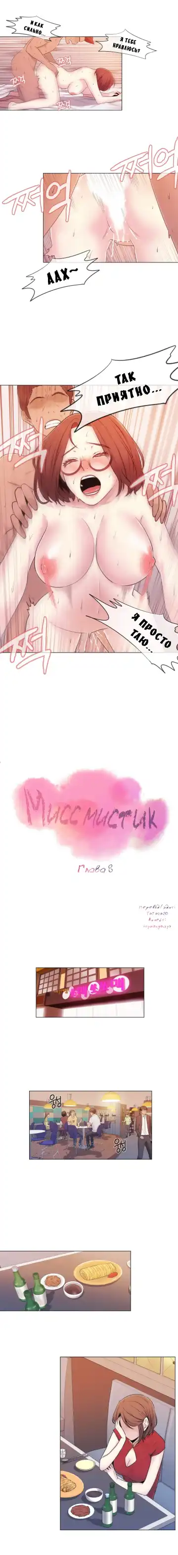 Miss Mystic Ch.1-14 Fhentai - Page 82