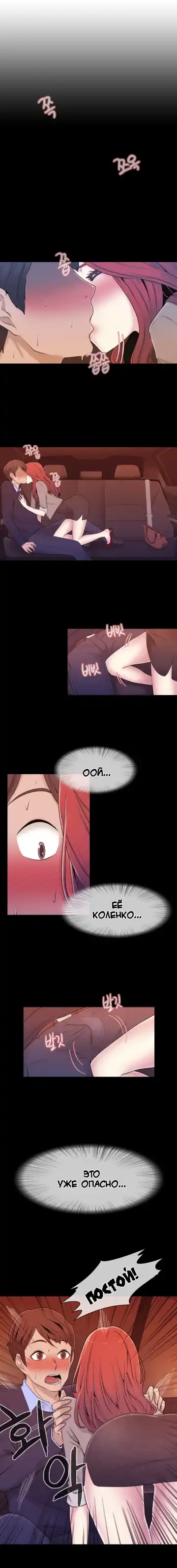 Miss Mystic Ch.1-14 Fhentai - Page 91