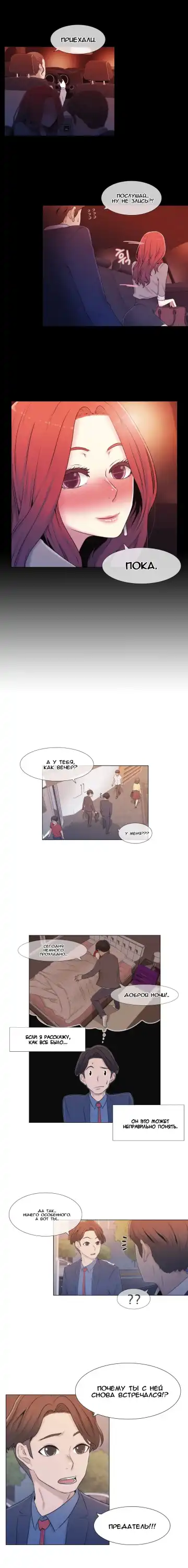 Miss Mystic Ch.1-14 Fhentai - Page 93