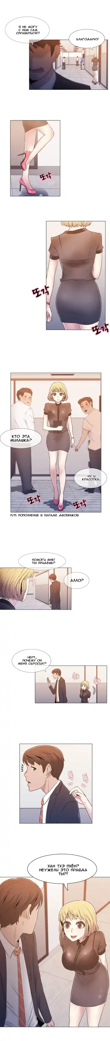 Miss Mystic Ch.1-14 Fhentai - Page 95