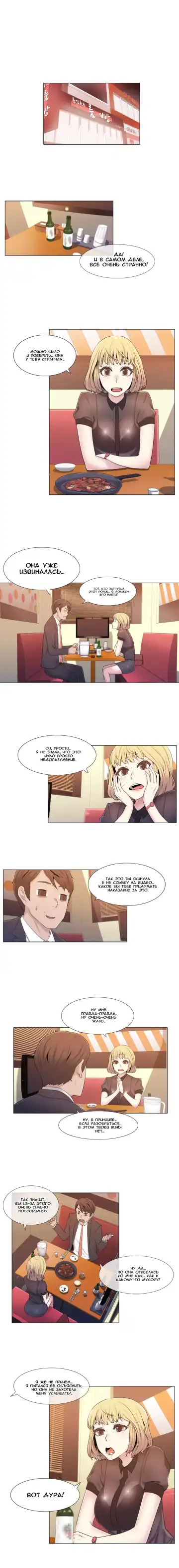 Miss Mystic Ch.1-14 Fhentai - Page 98