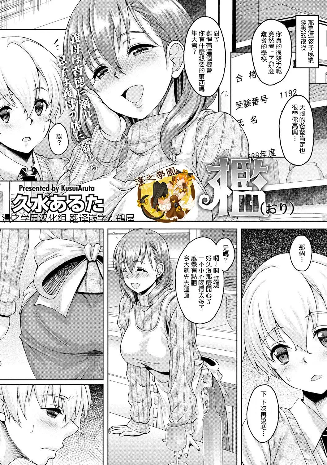 [Kusui Aruta] Ori Fhentai - Page 2
