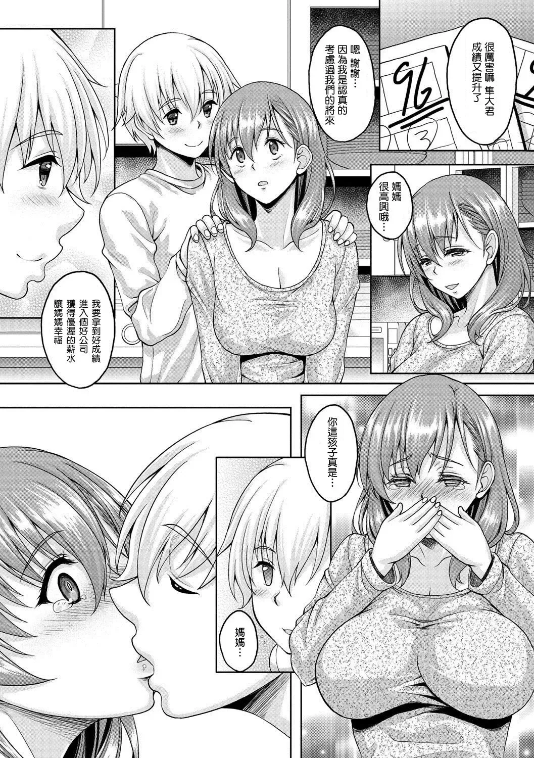 [Kusui Aruta] Ori Fhentai - Page 9