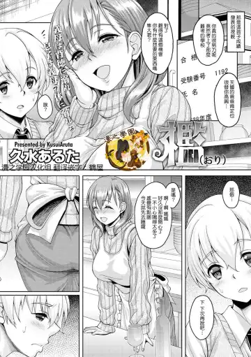 [Kusui Aruta] Ori Fhentai - Page 2