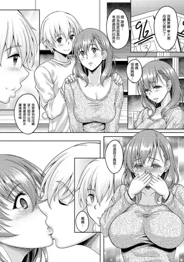 [Kusui Aruta] Ori Fhentai - Page 9