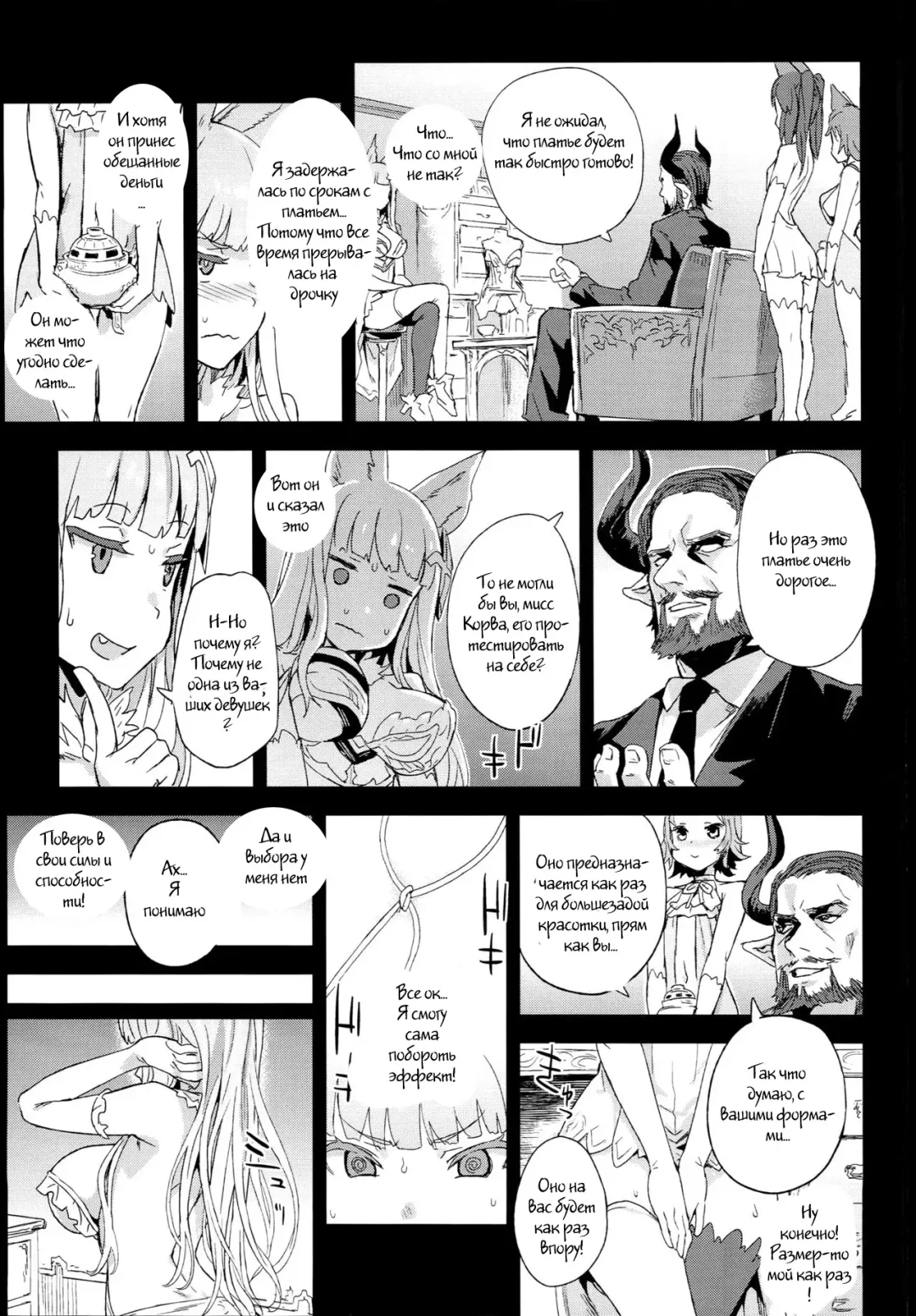 [Asanagi] VictimGirls 21 Bokujou: Happy End Fhentai - Page 10