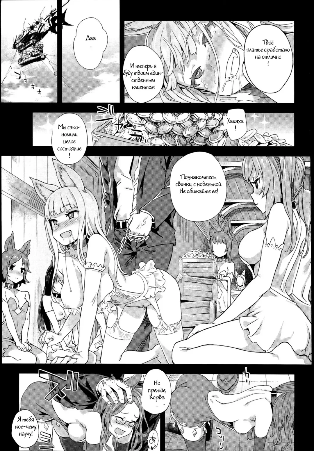 [Asanagi] VictimGirls 21 Bokujou: Happy End Fhentai - Page 20