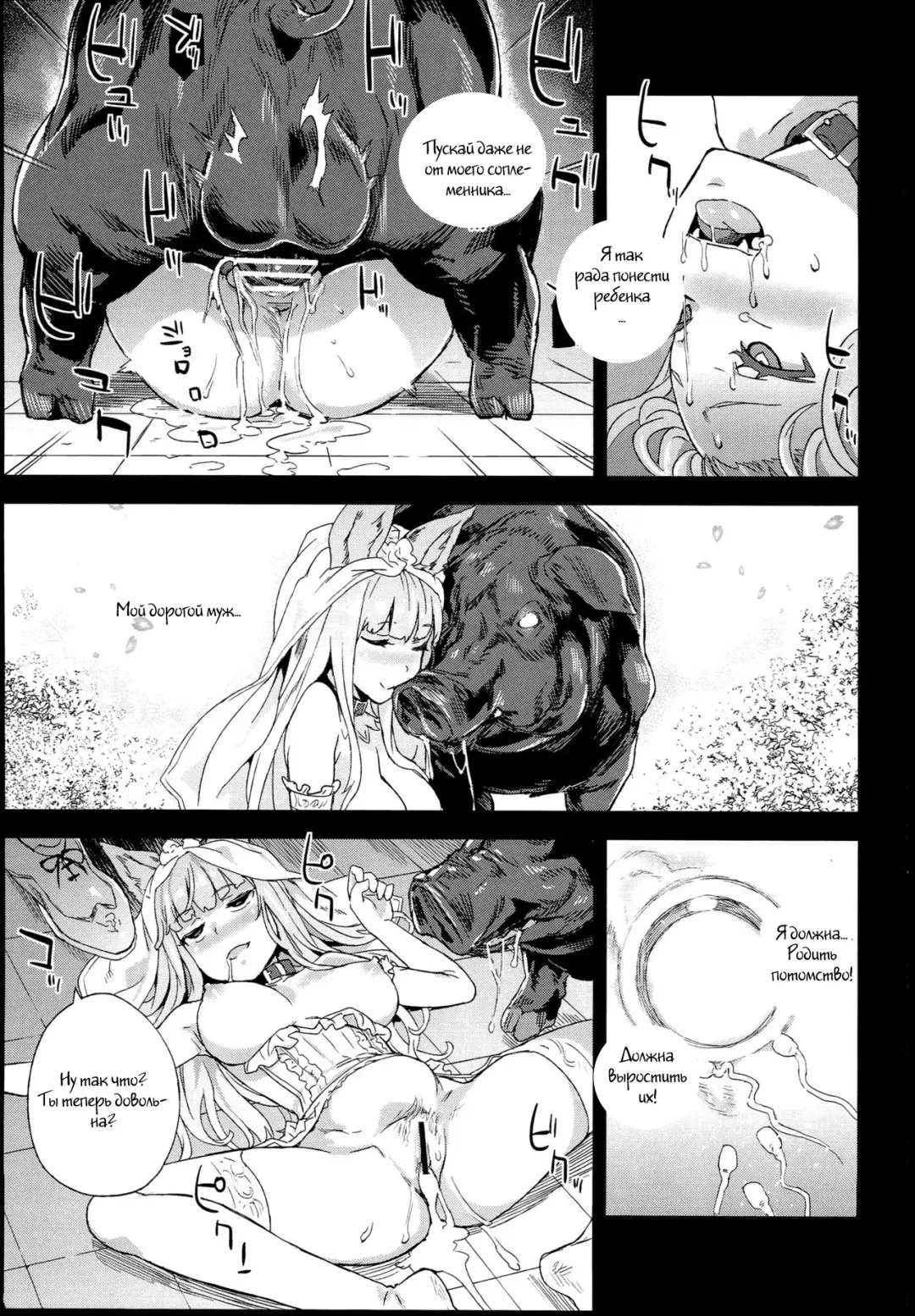 [Asanagi] VictimGirls 21 Bokujou: Happy End Fhentai - Page 26