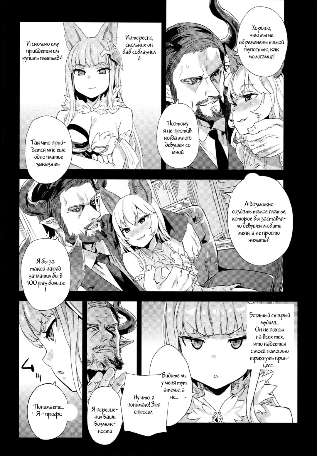 [Asanagi] VictimGirls 21 Bokujou: Happy End Fhentai - Page 3