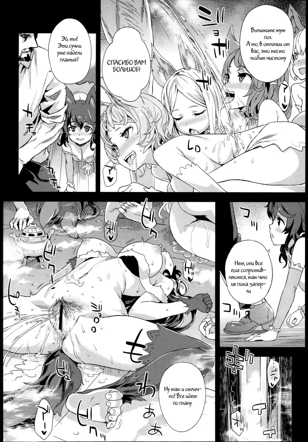 [Asanagi] VictimGirls 21 Bokujou: Happy End Fhentai - Page 7