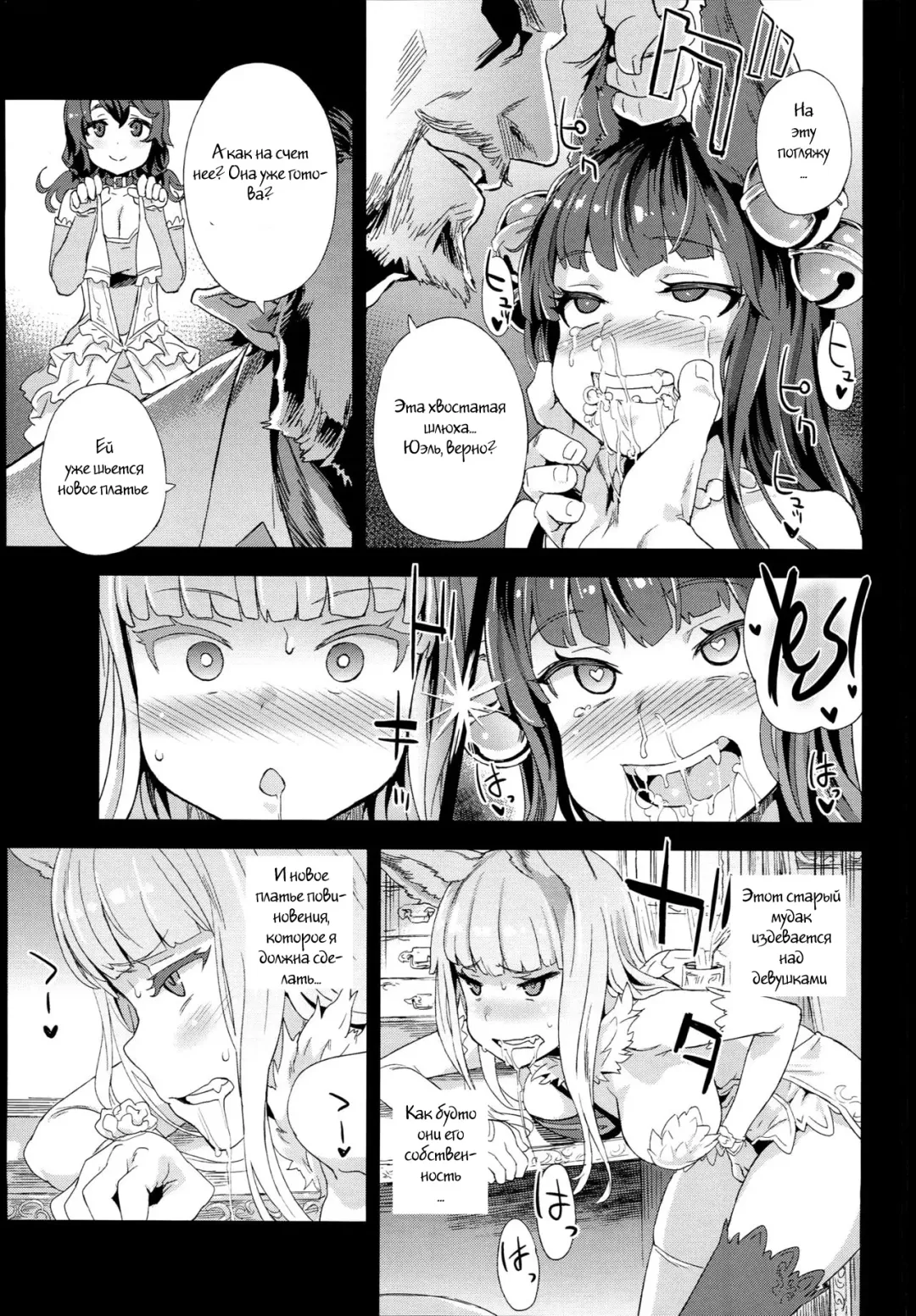 [Asanagi] VictimGirls 21 Bokujou: Happy End Fhentai - Page 8