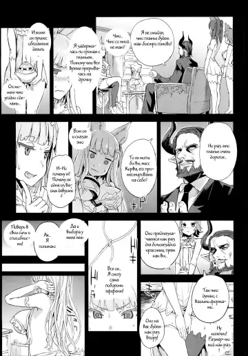 [Asanagi] VictimGirls 21 Bokujou: Happy End Fhentai - Page 10