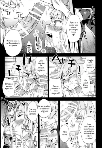 [Asanagi] VictimGirls 21 Bokujou: Happy End Fhentai - Page 14