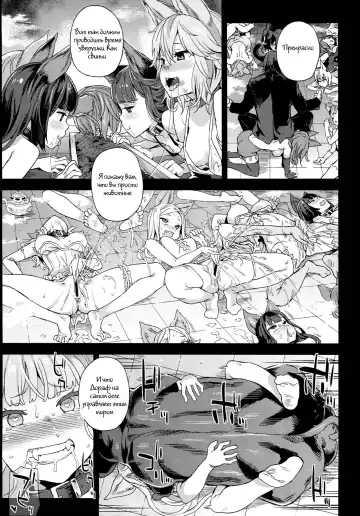 [Asanagi] VictimGirls 21 Bokujou: Happy End Fhentai - Page 24