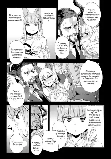 [Asanagi] VictimGirls 21 Bokujou: Happy End Fhentai - Page 3