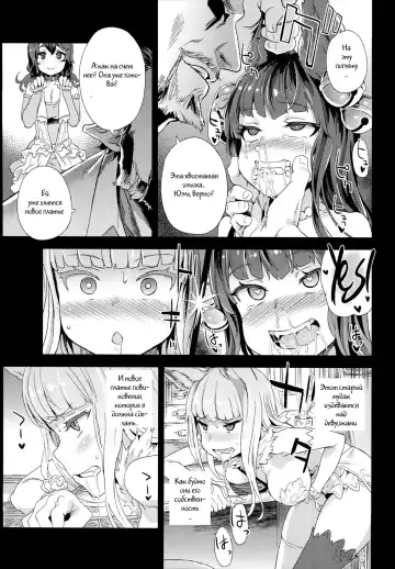 [Asanagi] VictimGirls 21 Bokujou: Happy End Fhentai - Page 8