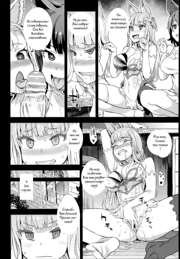 [Asanagi] VictimGirls 21 Bokujou: Happy End Fhentai - Page 9