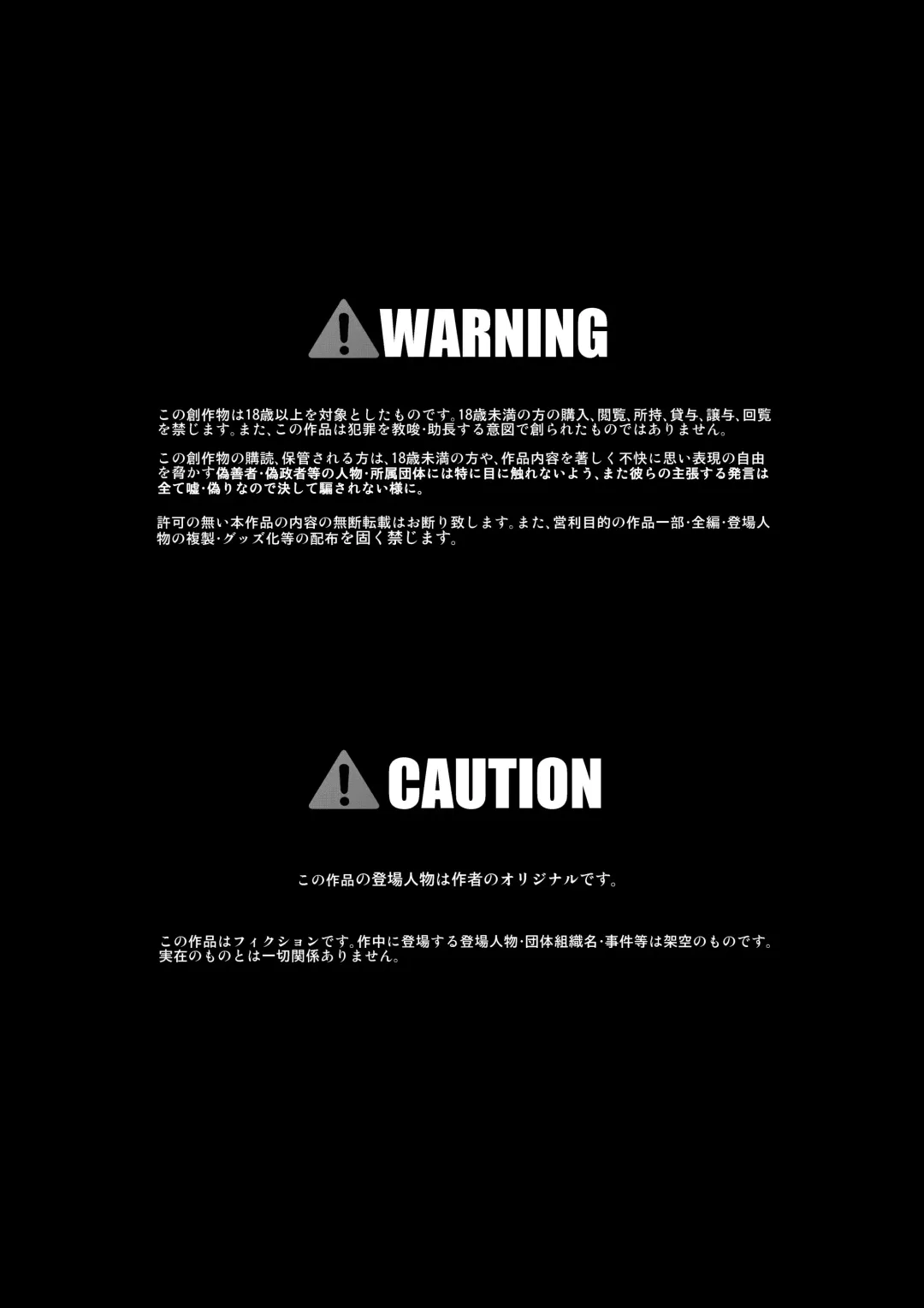 [Kuloamaki] Seku Pure!!! ~Sexual Predators~ Fhentai - Page 2