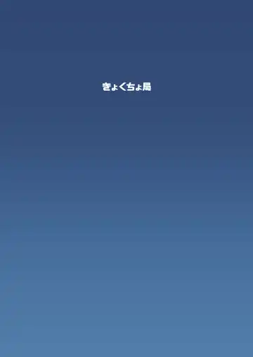 [Kyockcho] Nico Joku Fhentai - Page 21