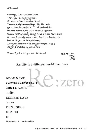 [Kurokawa Izumi] Rem no Kawaisa mo Onigakatteiru Fhentai - Page 16