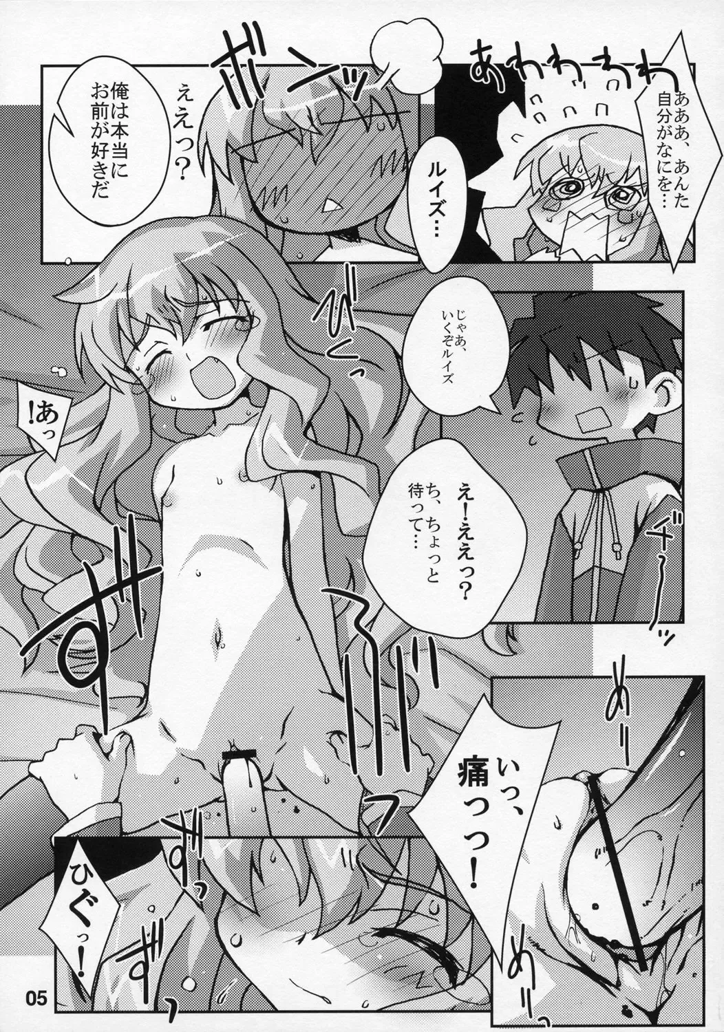 [Yagumo Kengou] Anime Mania Fhentai - Page 4