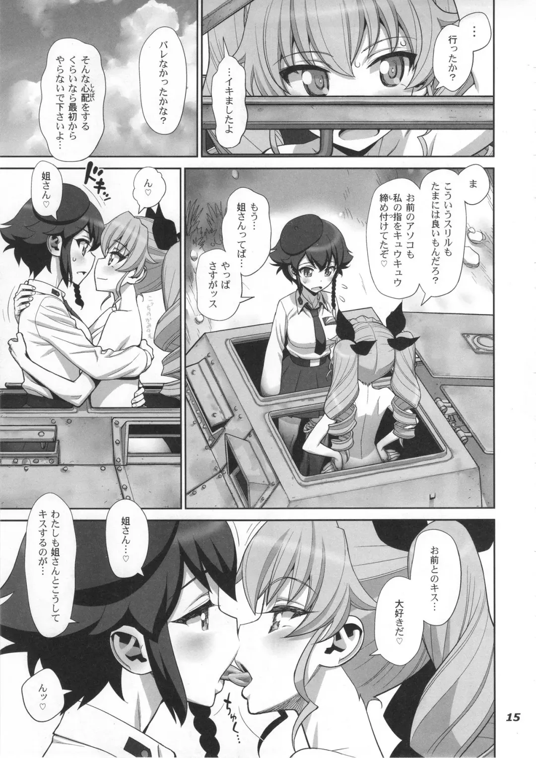 [Minazuki Juuzou] Yude sugita Macaroni no Ana Fhentai - Page 15