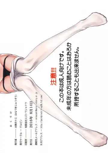 [Minazuki Juuzou] Yude sugita Macaroni no Ana Fhentai - Page 19