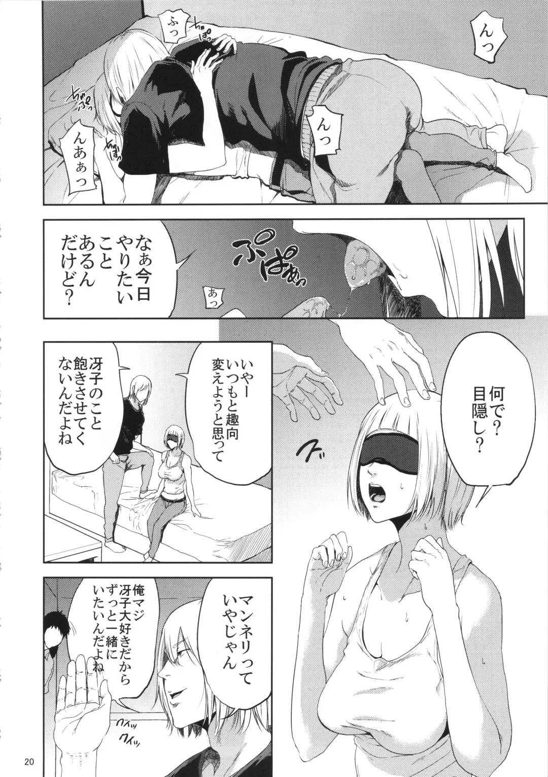 [Shishiji] Saeko Nee-san ga Daigaku no Doukyuusei ni Itazura Sare Moteasobareru Hon Fhentai - Page 19