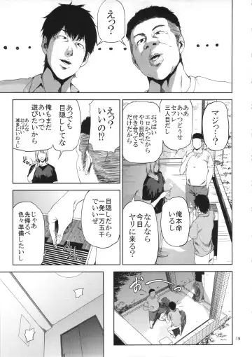 [Shishiji] Saeko Nee-san ga Daigaku no Doukyuusei ni Itazura Sare Moteasobareru Hon Fhentai - Page 18