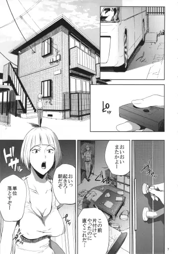 [Shishiji] Saeko Nee-san ga Daigaku no Doukyuusei ni Itazura Sare Moteasobareru Hon Fhentai - Page 6