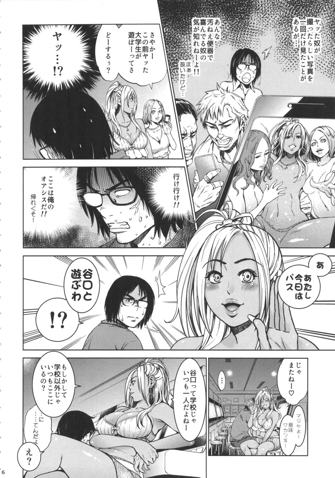 [Kyoukei - Yuchi] THE BITCHES Fhentai - Page 5